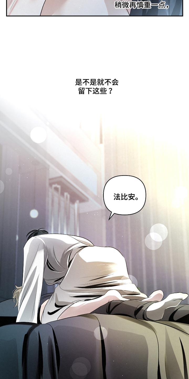 《血液指南》第47章：【第二季】生吞活剥 第4页