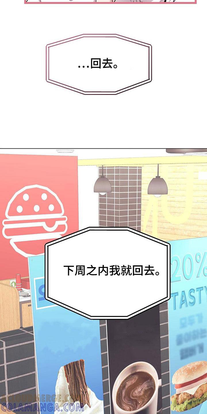《虚情假意》第47章：直觉 第17页