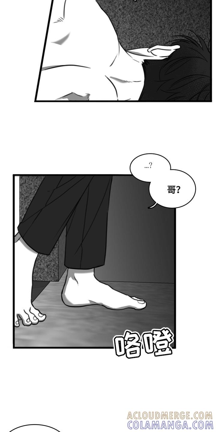 《疯狂禁锢》第47章：生病 第3页