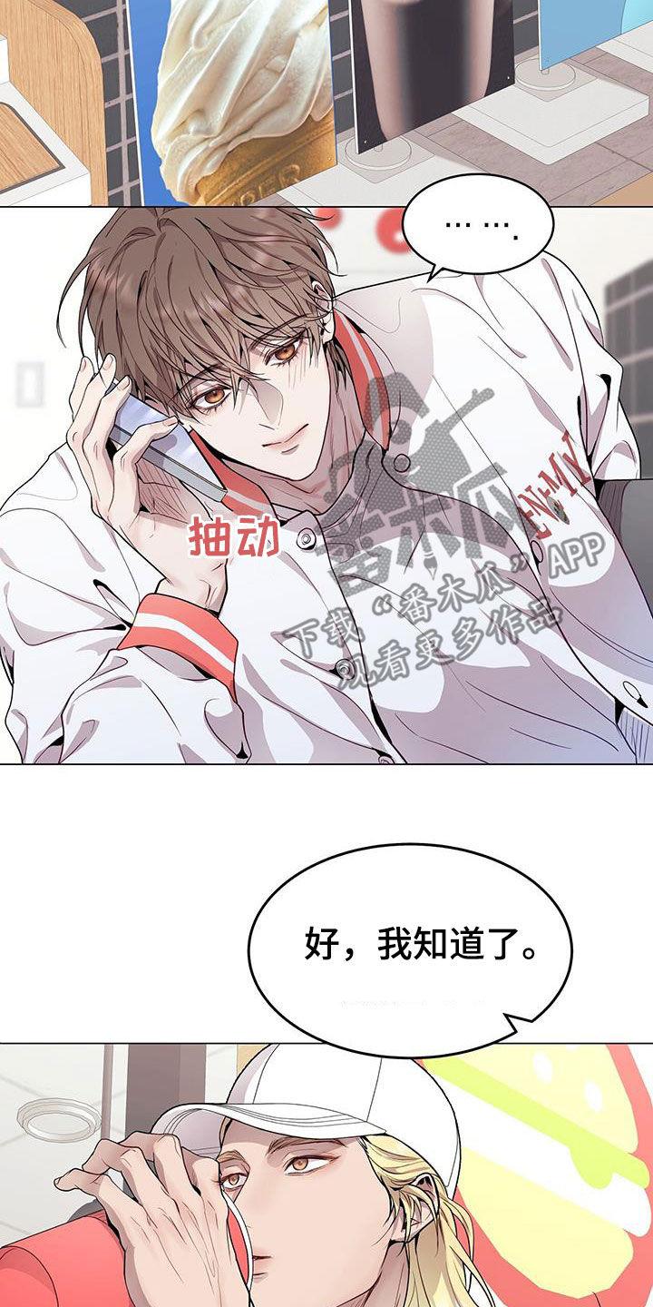 《虚情假意》第47章：直觉 第18页