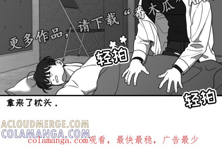 《疯狂禁锢》第47章：生病 第21页