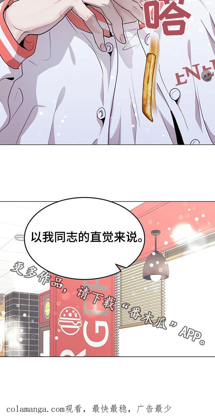 《虚情假意》第47章：直觉 第30页