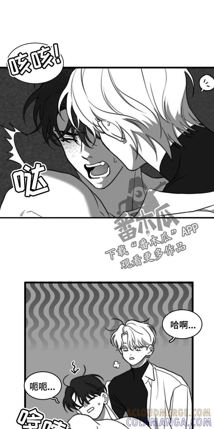《疯狂禁锢》第47章：生病 第19页