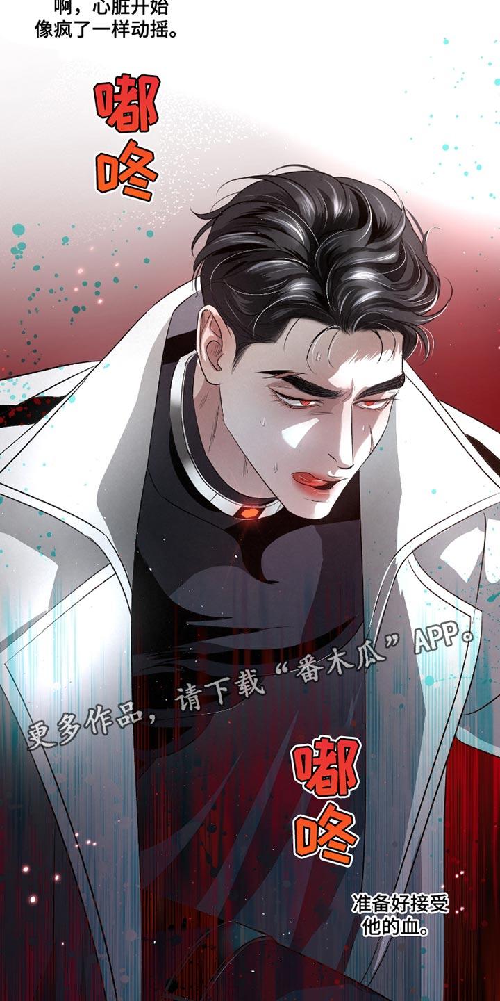 《血液指南》第47章：【第二季】生吞活剥 第28页