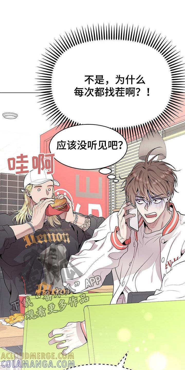 《虚情假意》第47章：直觉 第15页