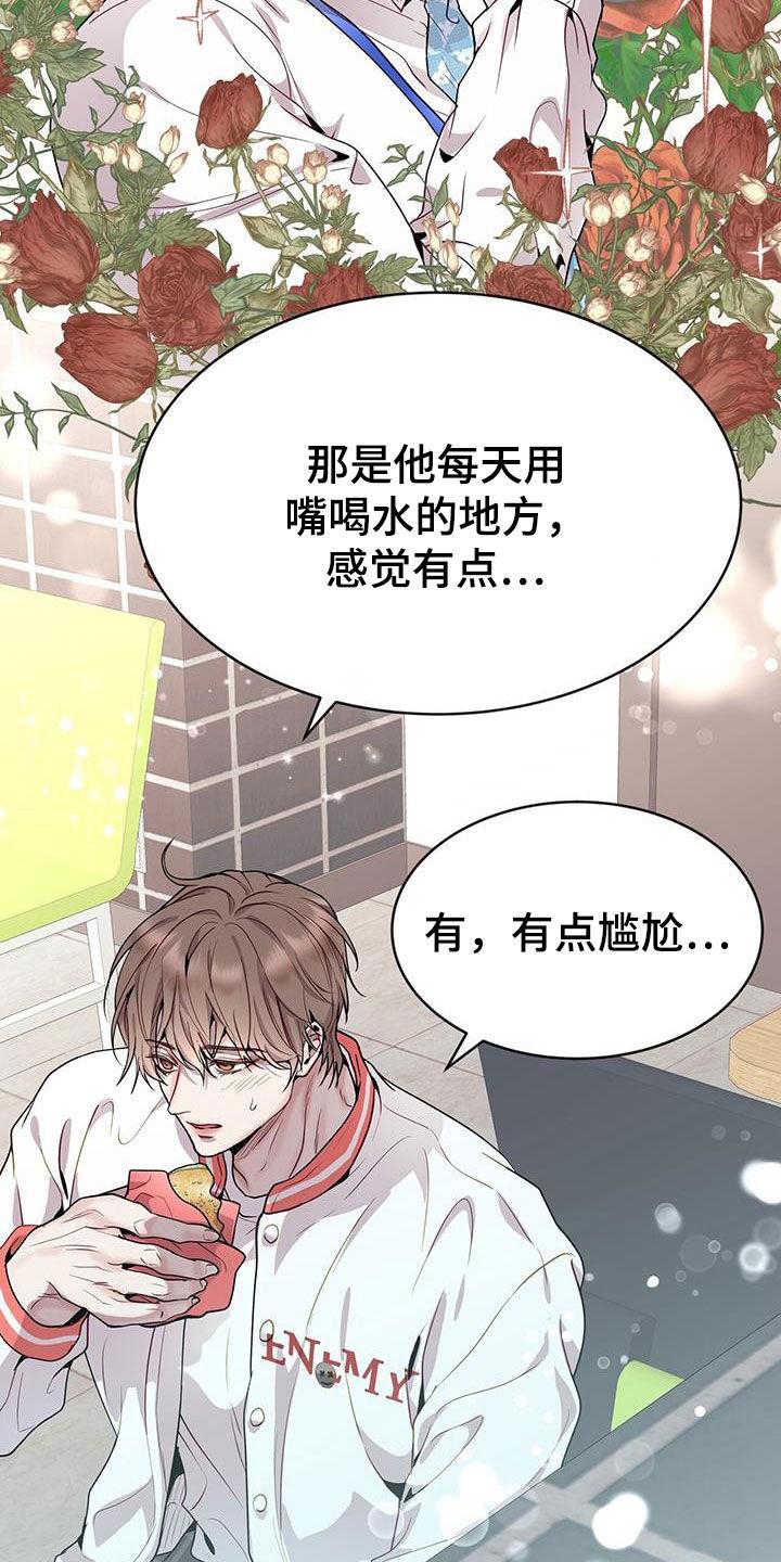 《虚情假意》第47章：直觉 第10页
