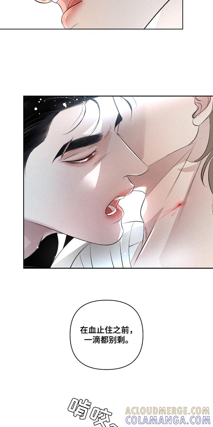 《血液指南》第47章：【第二季】生吞活剥 第23页