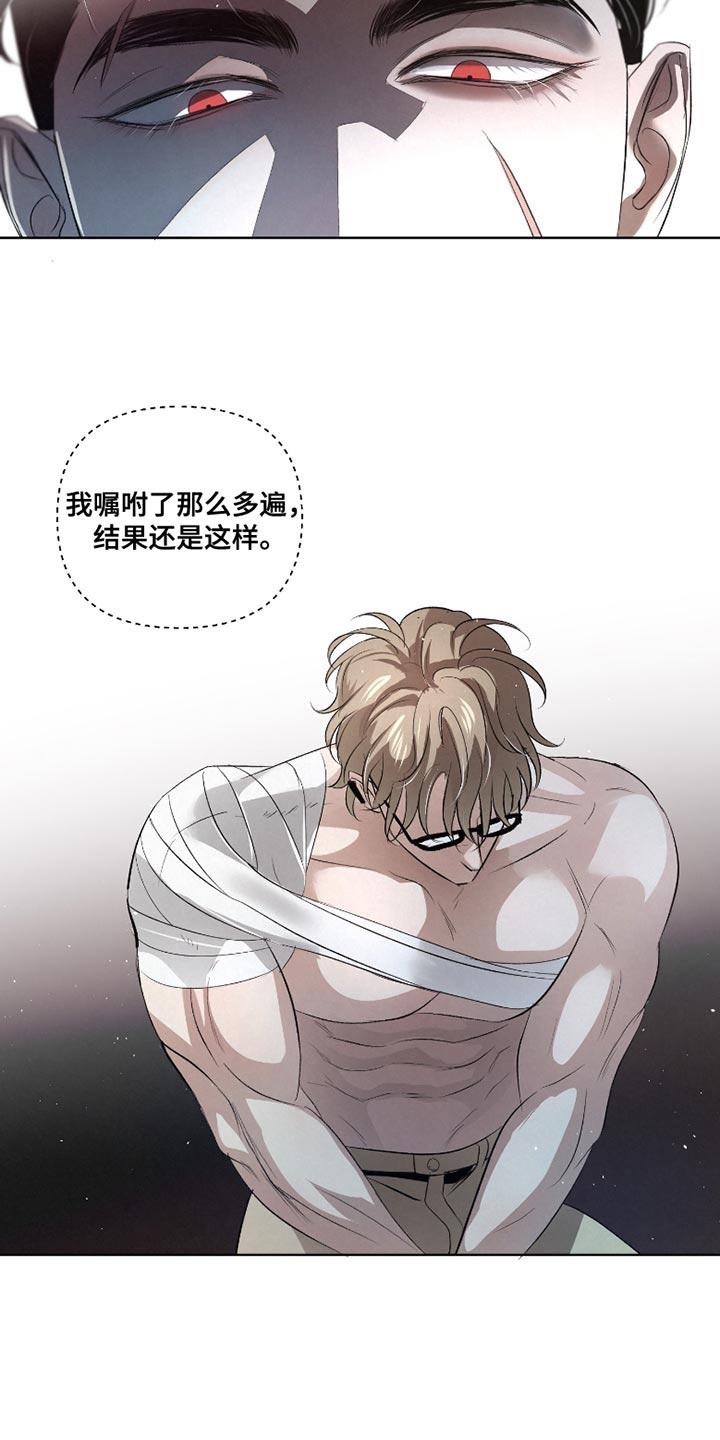 《血液指南》第47章：【第二季】生吞活剥 第14页