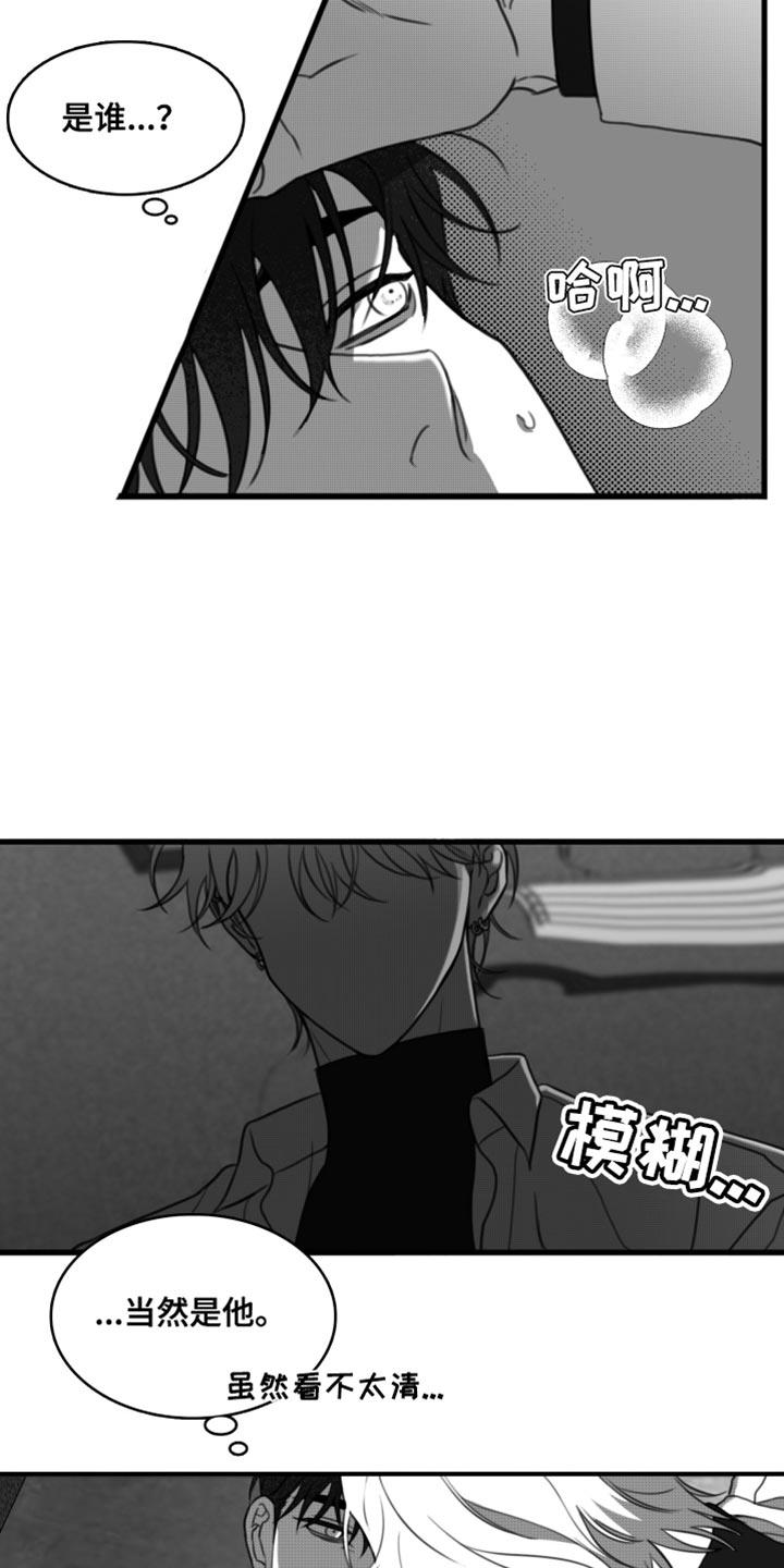《疯狂禁锢》第47章：生病 第6页