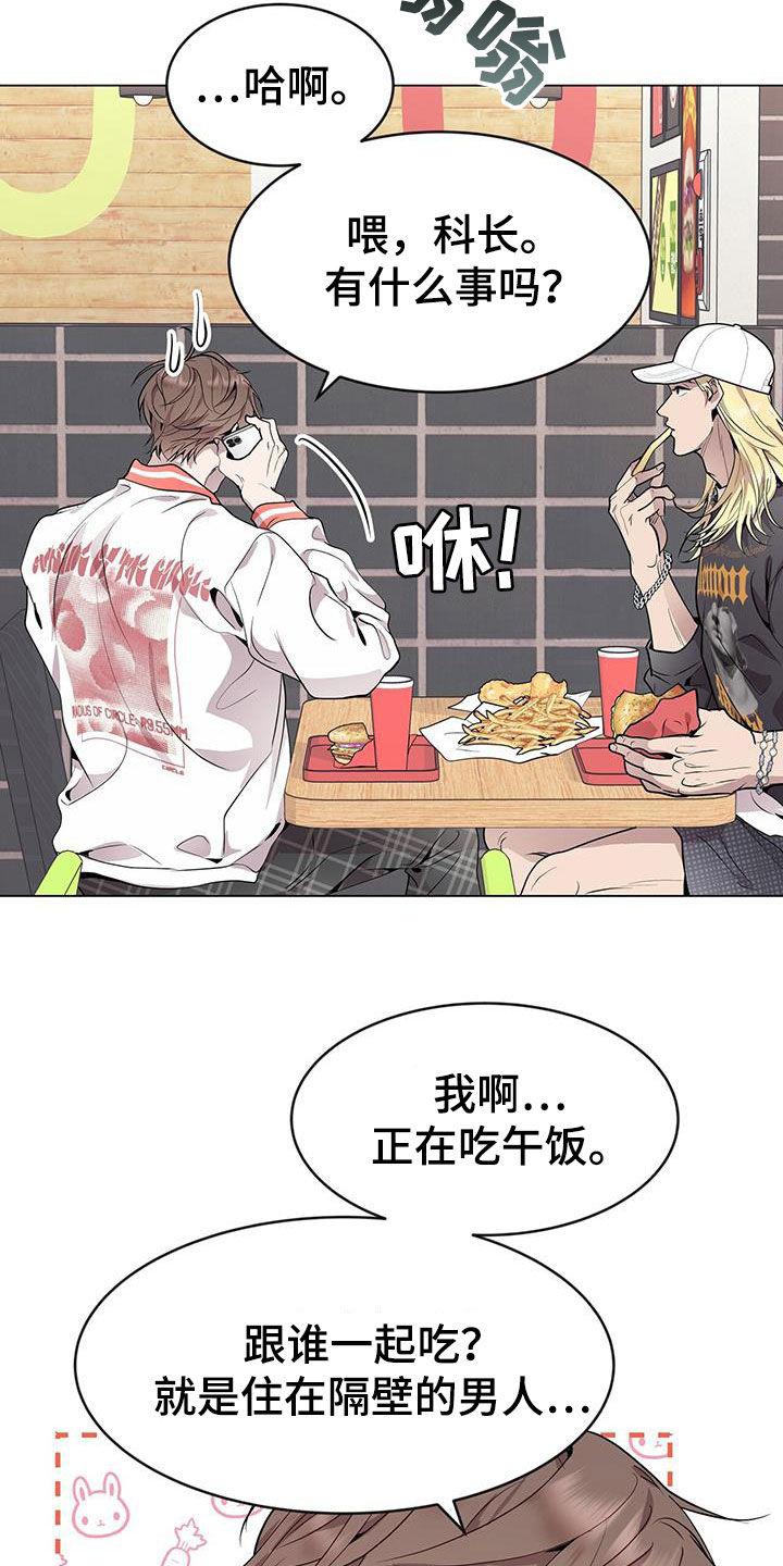 《虚情假意》第47章：直觉 第12页