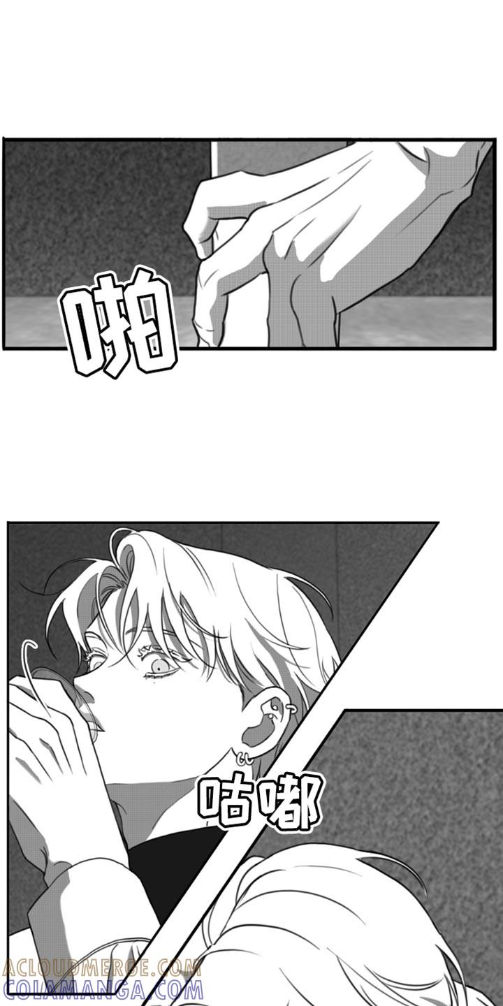 《疯狂禁锢》第47章：生病 第17页
