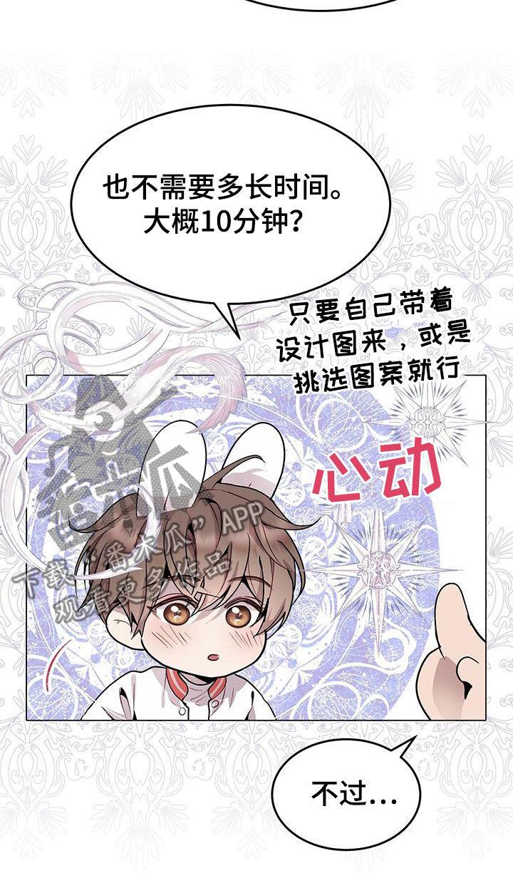 《虚情假意》第47章：直觉 第26页