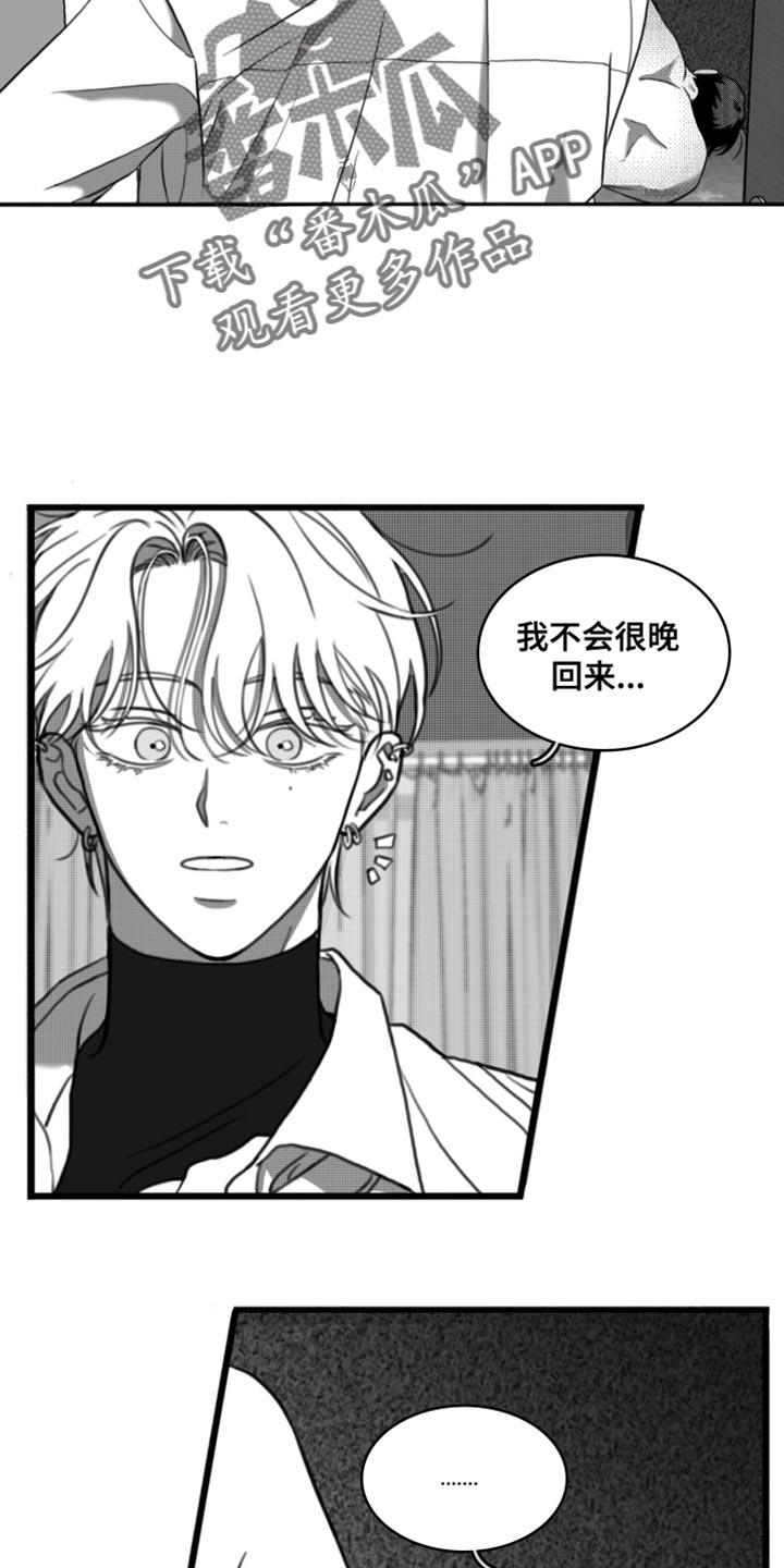 《疯狂禁锢》第47章：生病 第2页