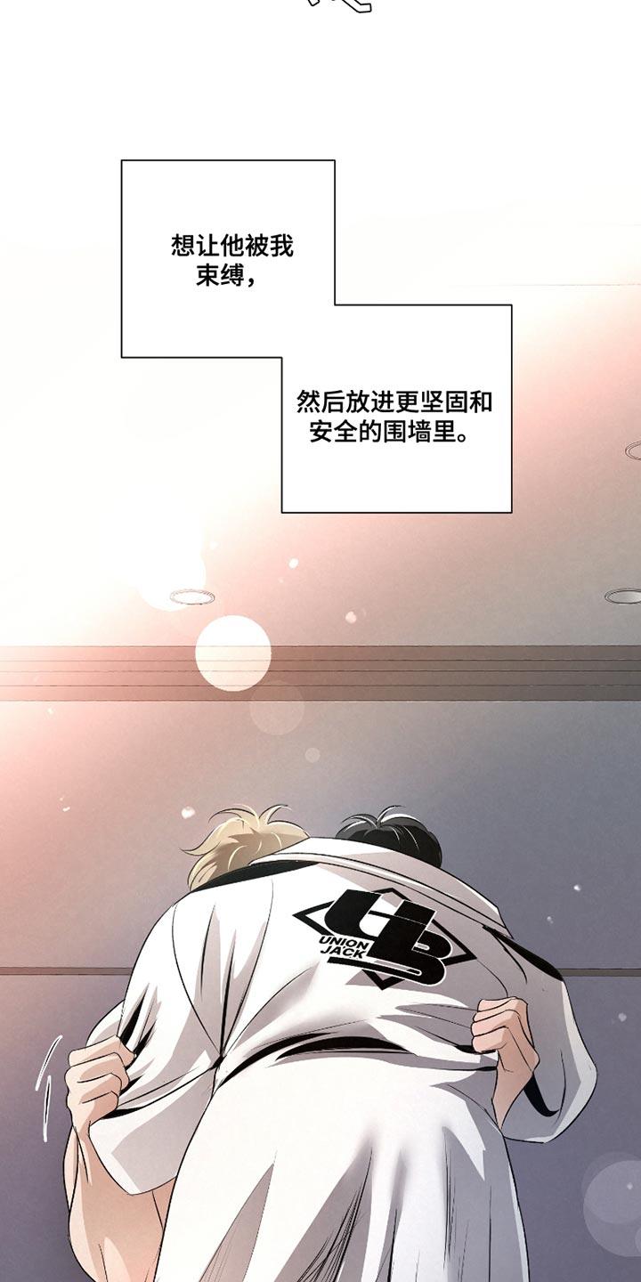 《血液指南》第47章：【第二季】生吞活剥 第24页
