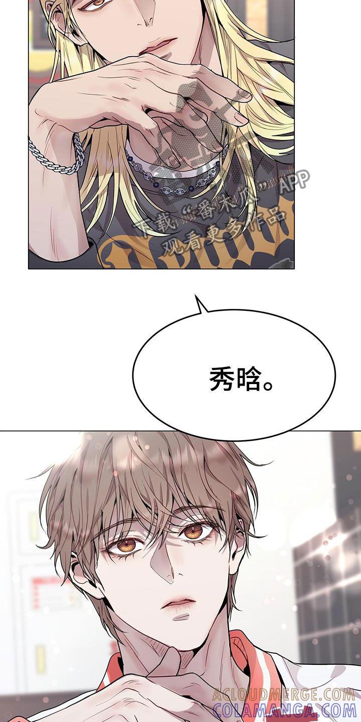 《虚情假意》第47章：直觉 第29页