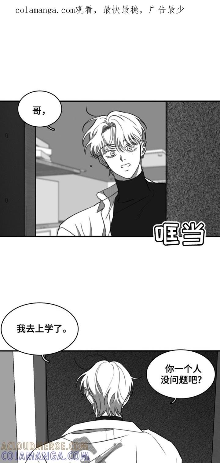 《疯狂禁锢》第47章：生病 第1页