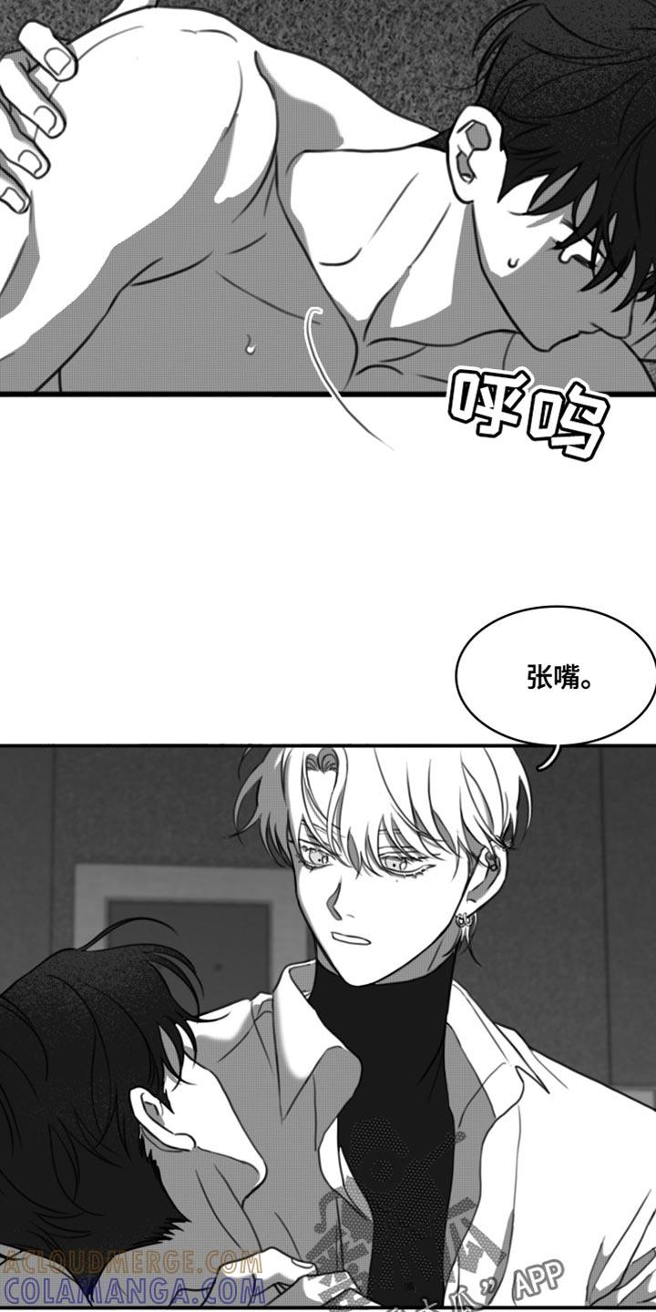 《疯狂禁锢》第47章：生病 第11页