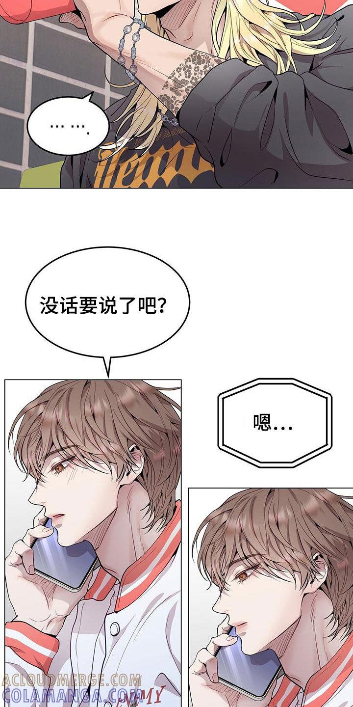 《虚情假意》第47章：直觉 第19页