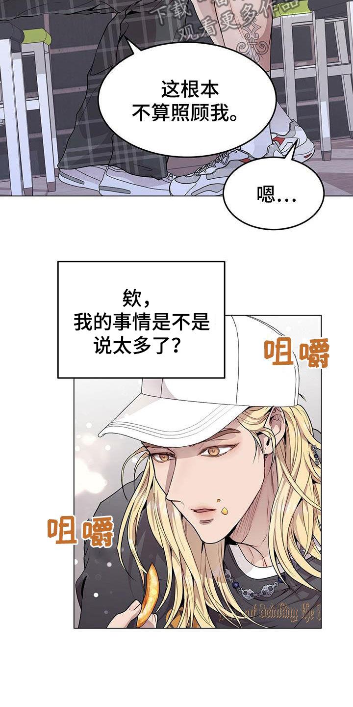 《虚情假意》第47章：直觉 第24页