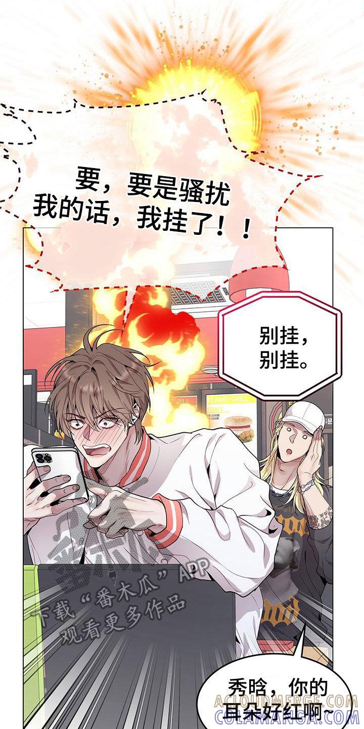《虚情假意》第47章：直觉 第21页