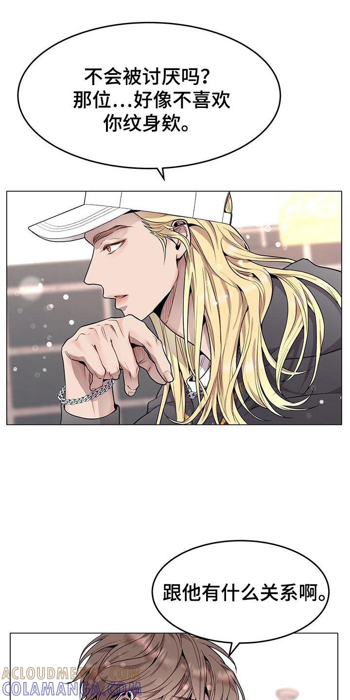 《虚情假意》第47章：直觉 第27页