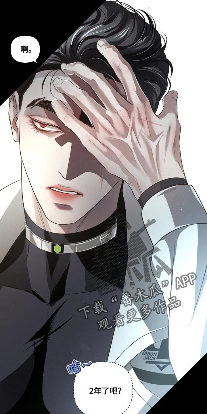 《血液指南》第47章：【第二季】生吞活剥 第12页