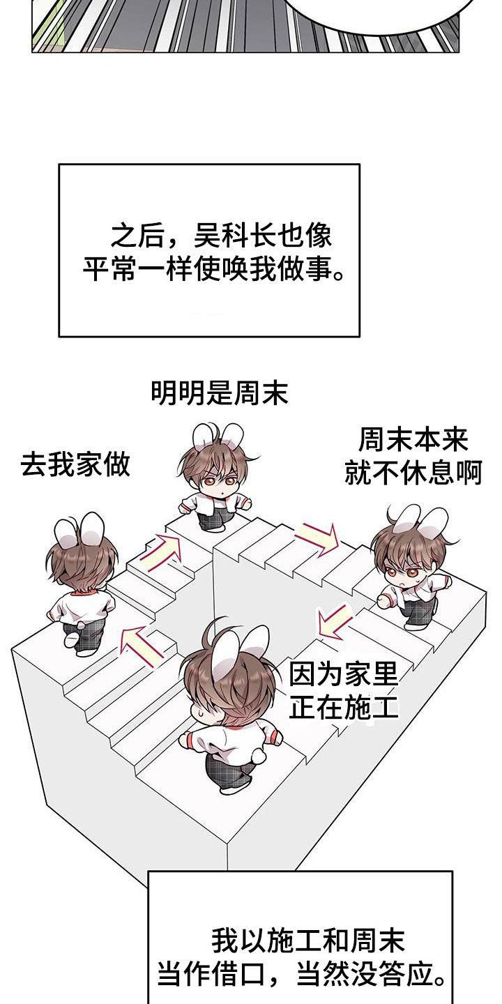 《虚情假意》第47章：直觉 第22页