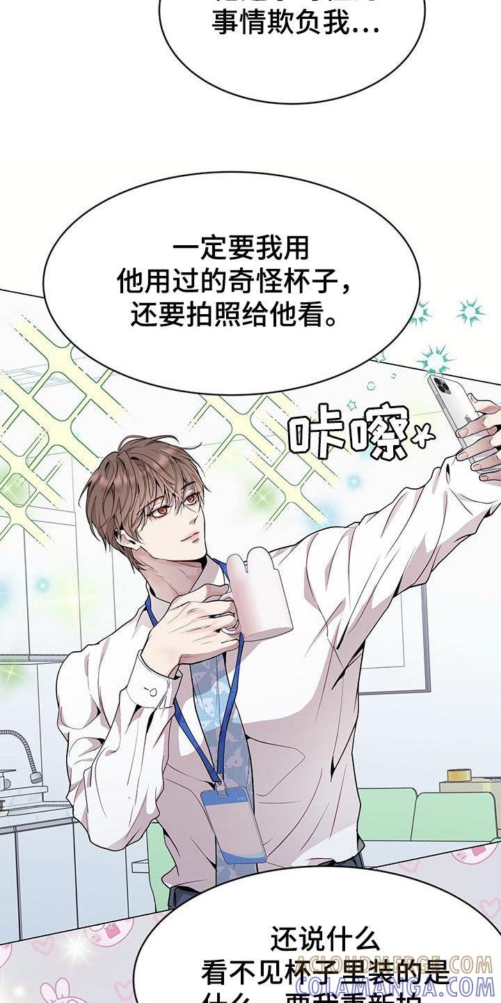 《虚情假意》第47章：直觉 第7页