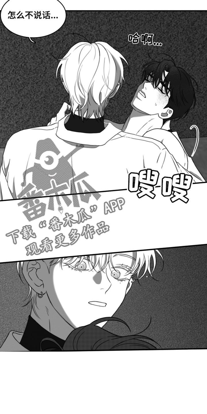 《疯狂禁锢》第47章：生病 第4页