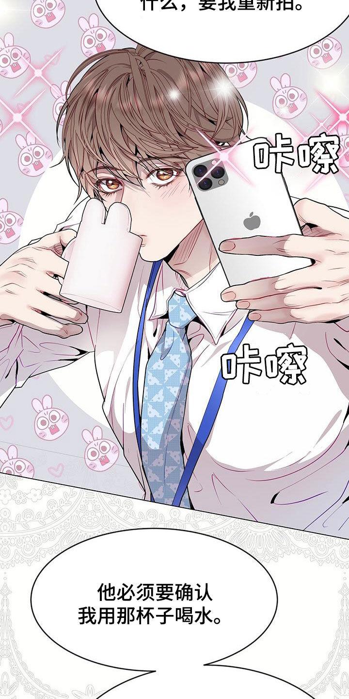 《虚情假意》第47章：直觉 第8页