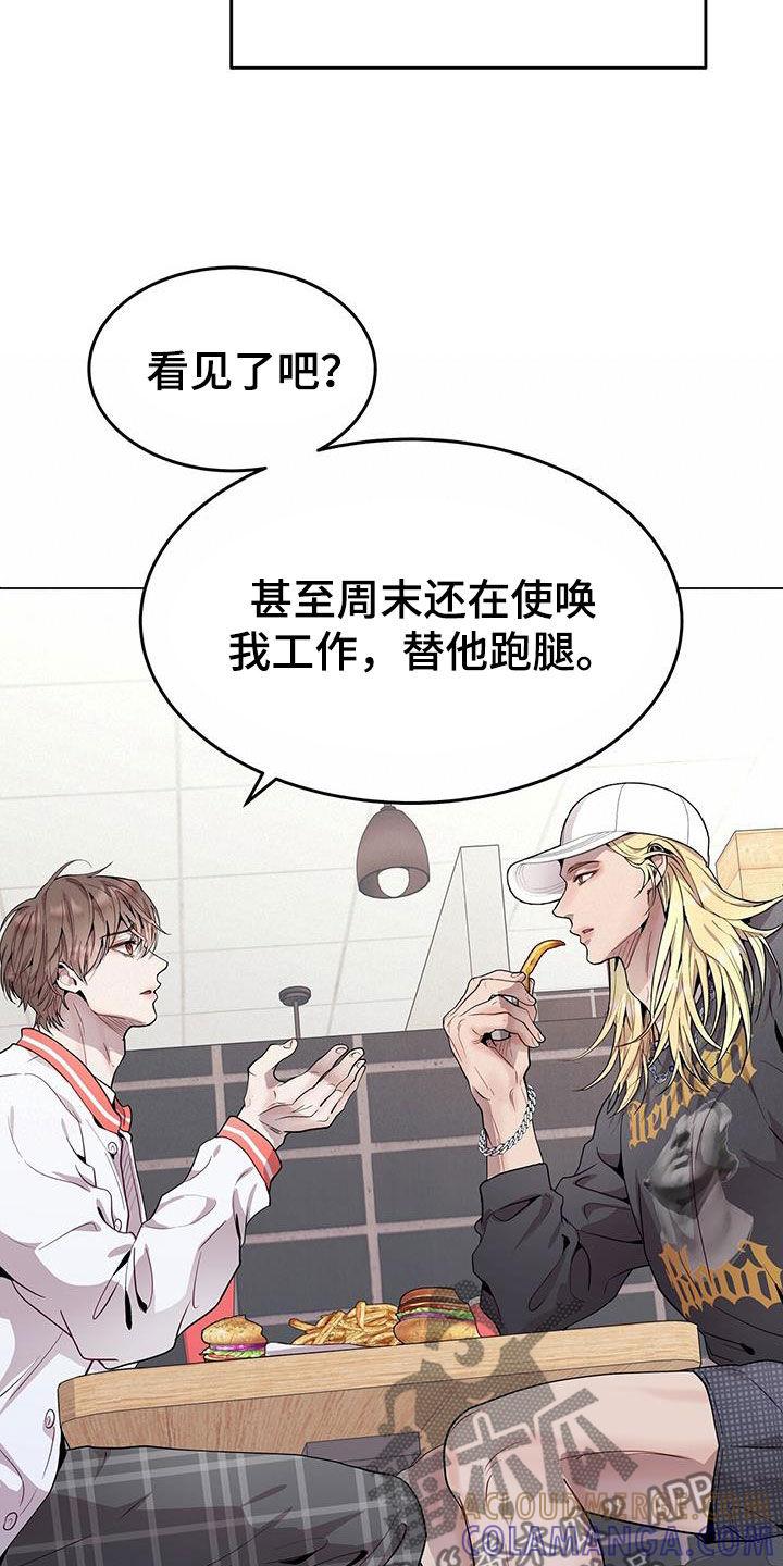 《虚情假意》第47章：直觉 第23页