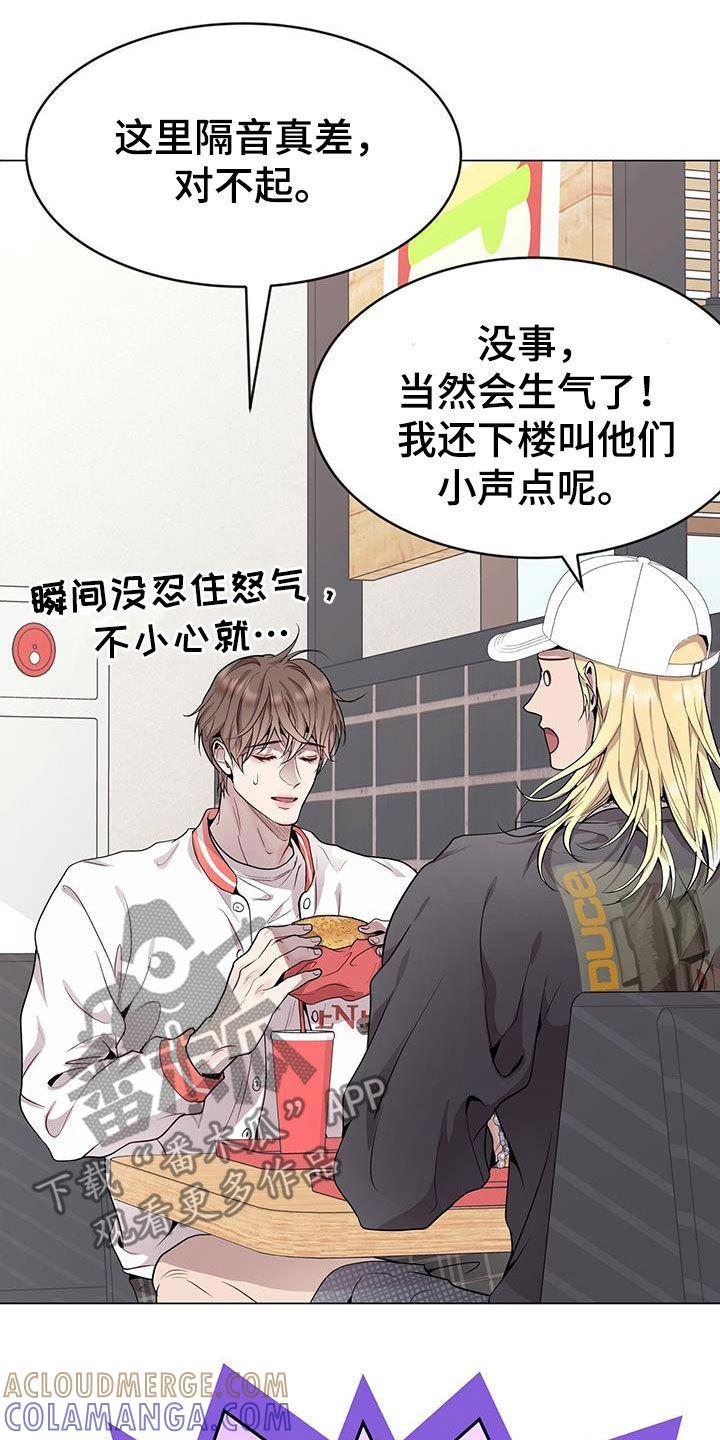 《虚情假意》第47章：直觉 第3页