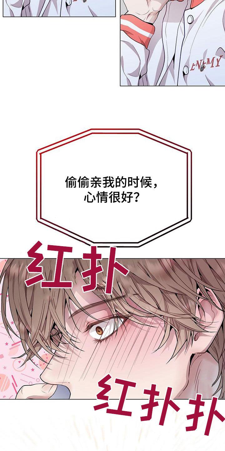 《虚情假意》第47章：直觉 第20页