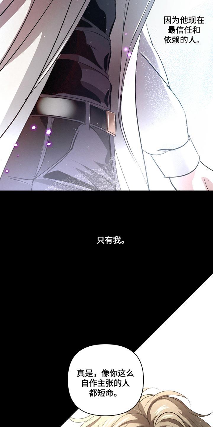 《血液指南》第47章：【第二季】生吞活剥 第10页