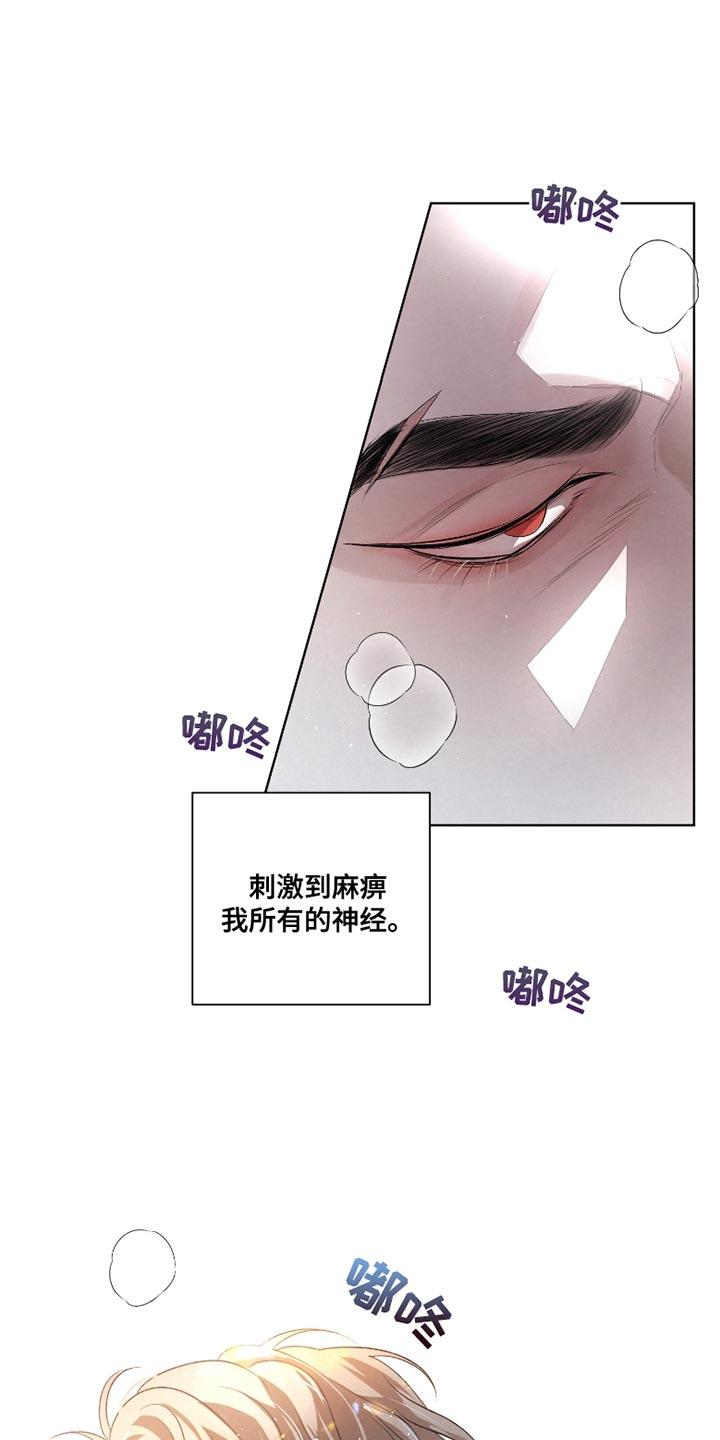 《血液指南》第47章：【第二季】生吞活剥 第26页