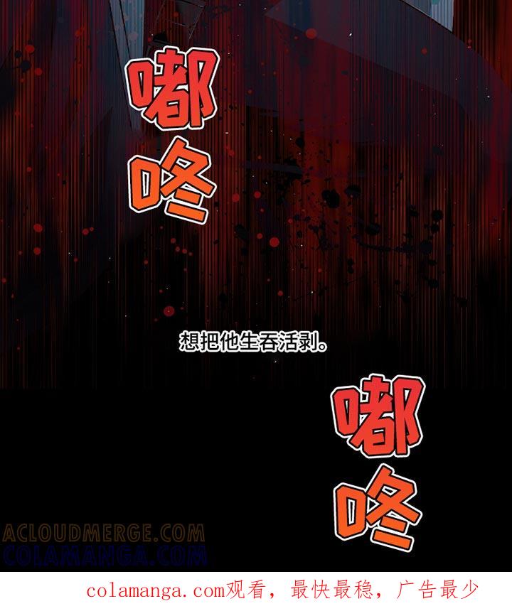 《血液指南》第47章：【第二季】生吞活剥 第29页