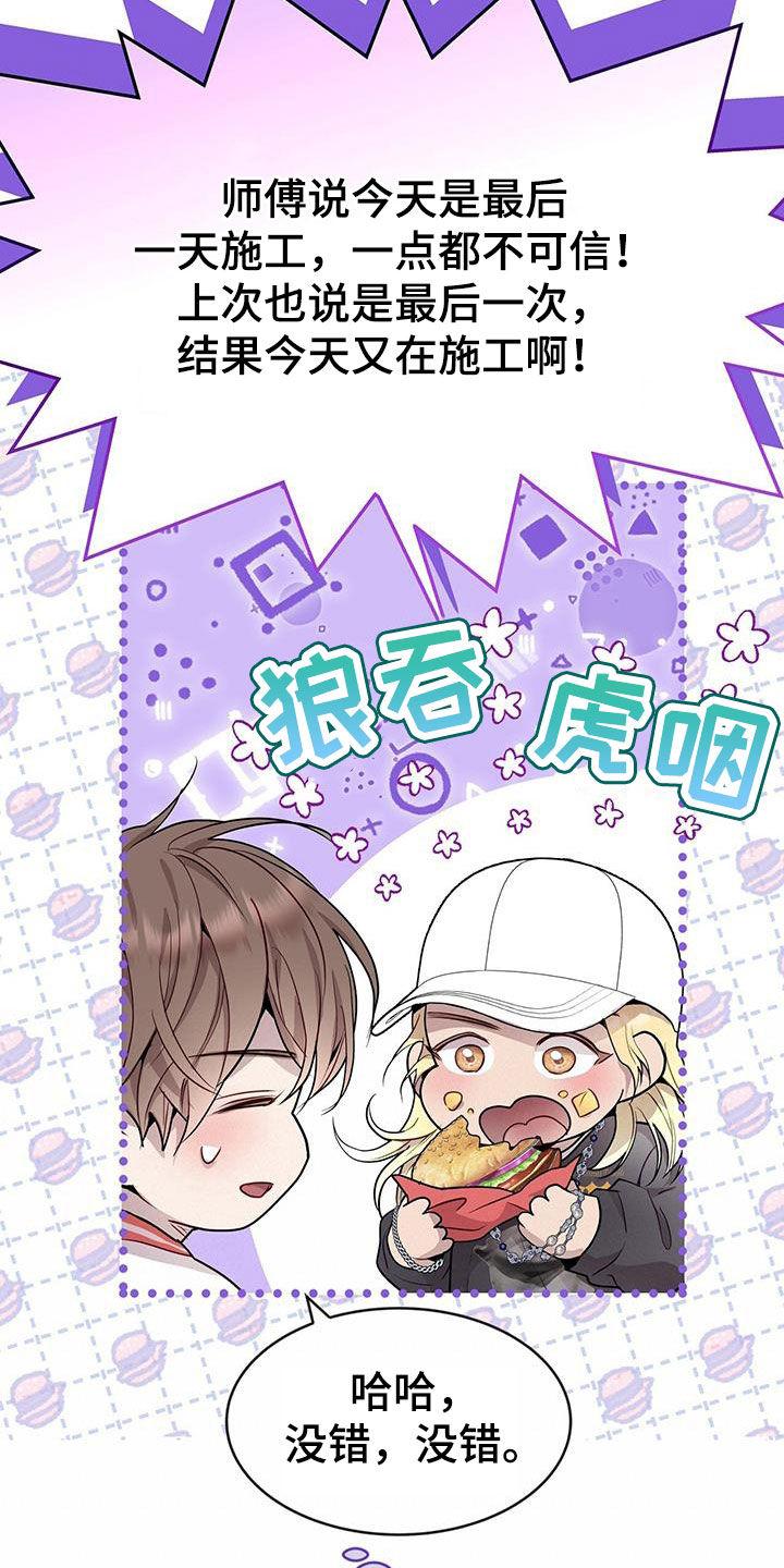 《虚情假意》第47章：直觉 第4页