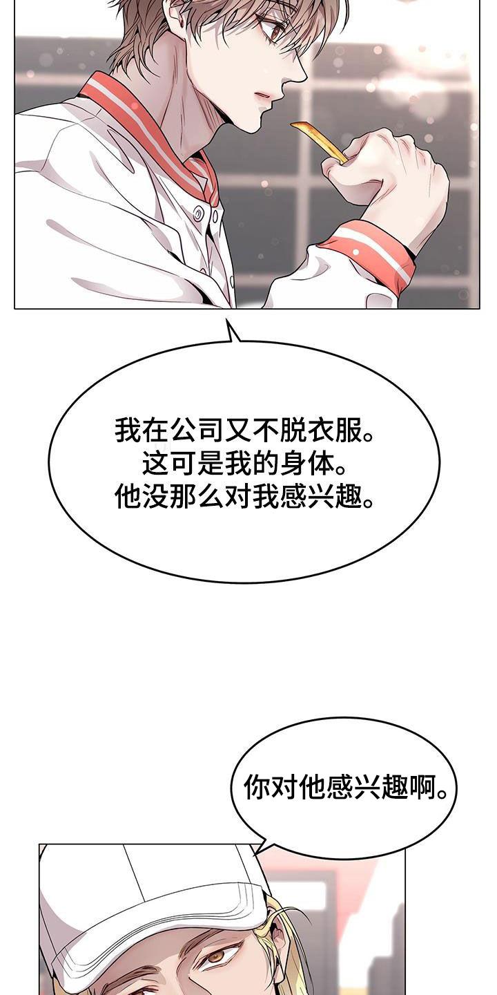 《虚情假意》第47章：直觉 第28页