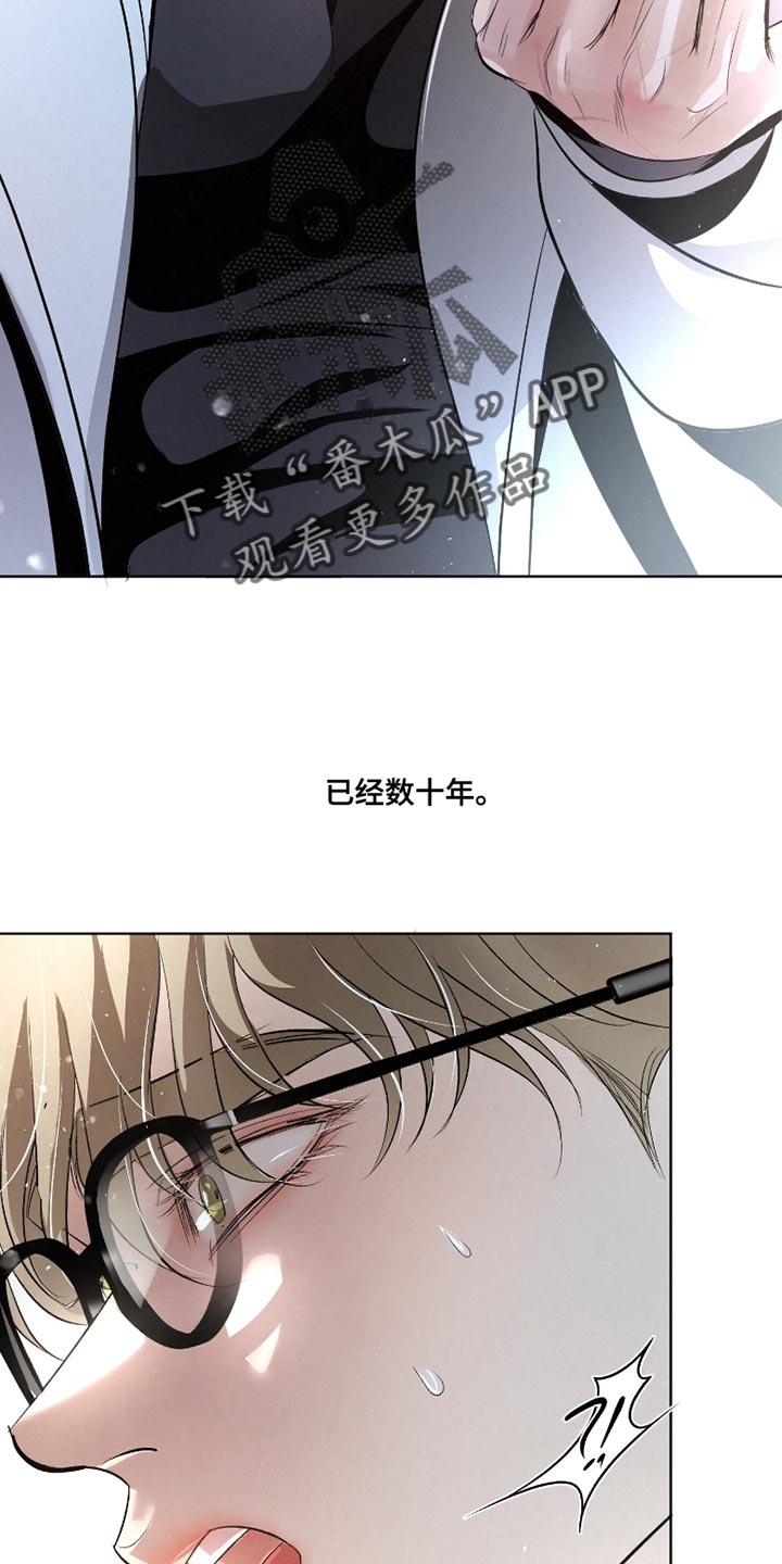 《血液指南》第47章：【第二季】生吞活剥 第22页
