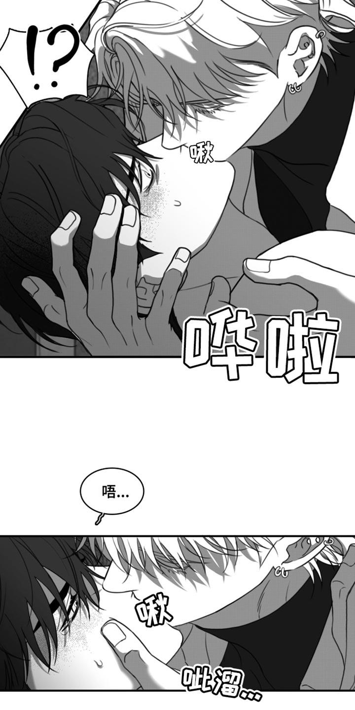 《疯狂禁锢》第47章：生病 第18页