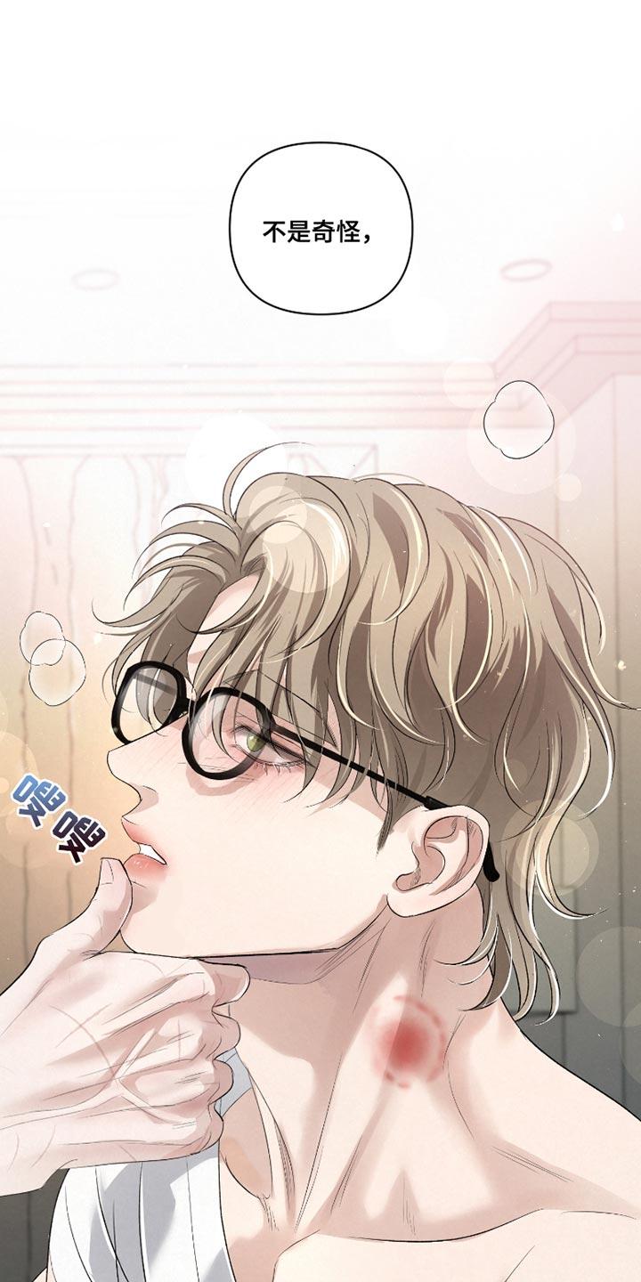 《血液指南》第48章：【第二季】以后请多关照 第2页