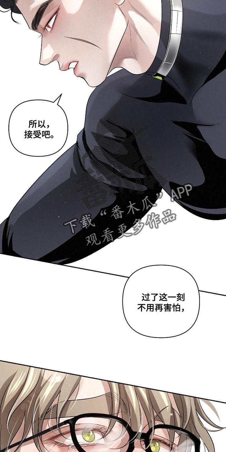 《血液指南》第48章：【第二季】以后请多关照 第12页