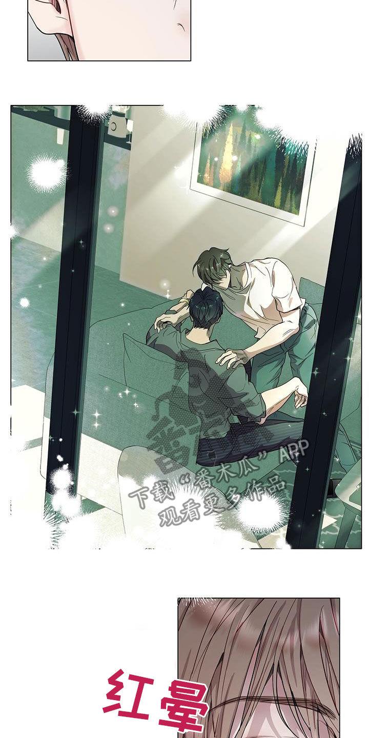 《虚情假意》第48章：支招 第16页