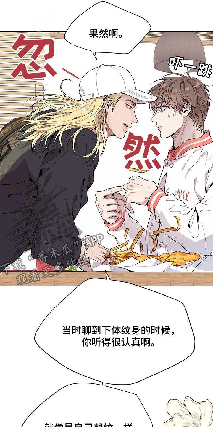 《虚情假意》第48章：支招 第2页