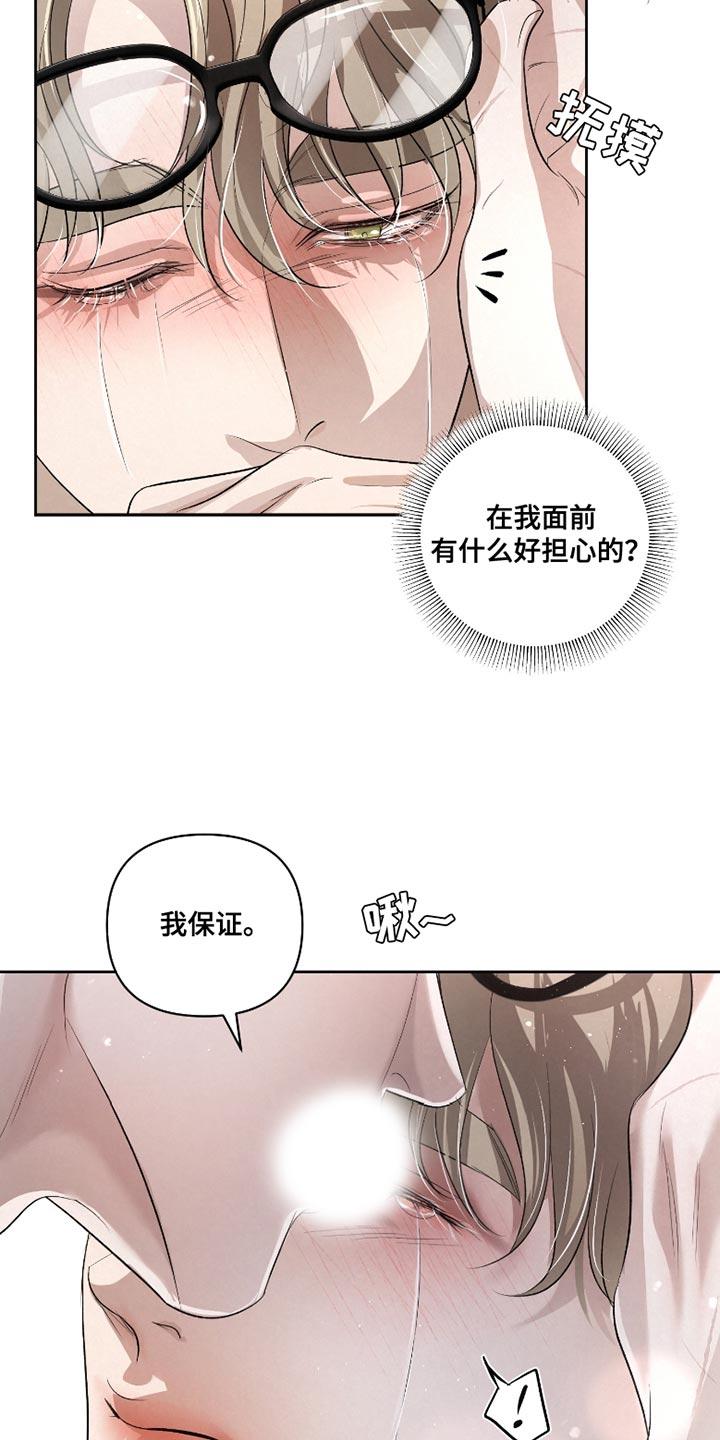 《血液指南》第48章：【第二季】以后请多关照 第18页