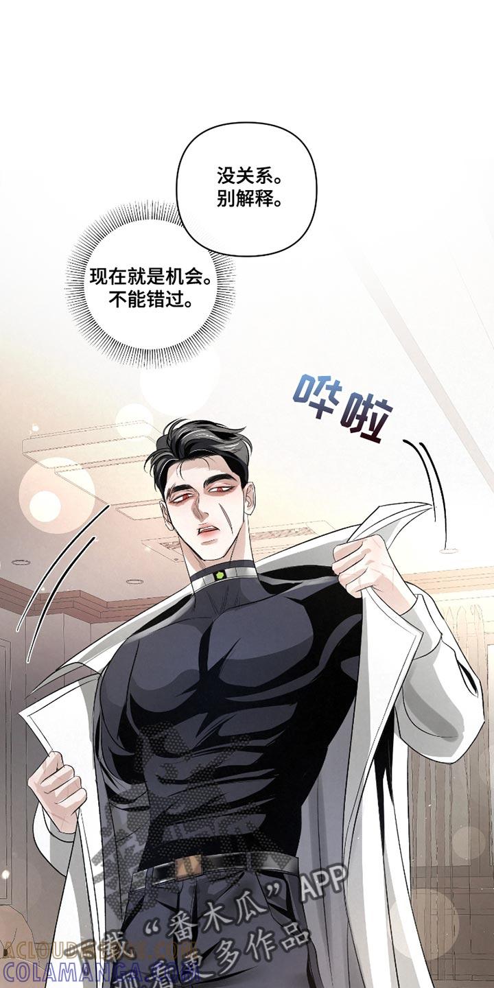 《血液指南》第48章：【第二季】以后请多关照 第7页