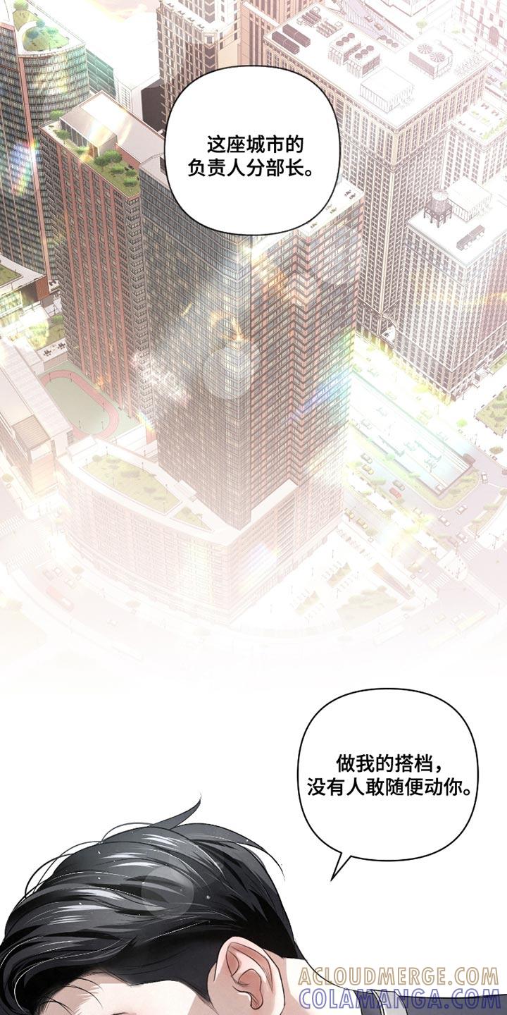 《血液指南》第48章：【第二季】以后请多关照 第11页
