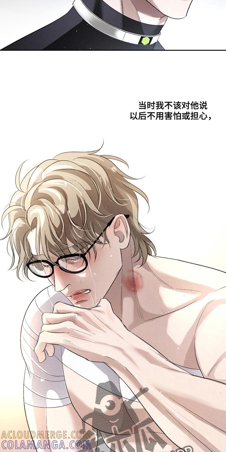 《血液指南》第48章：【第二季】以后请多关照 第15页
