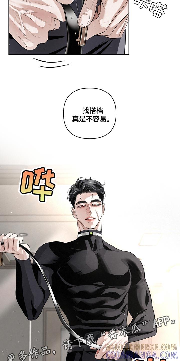 《血液指南》第48章：【第二季】以后请多关照 第23页
