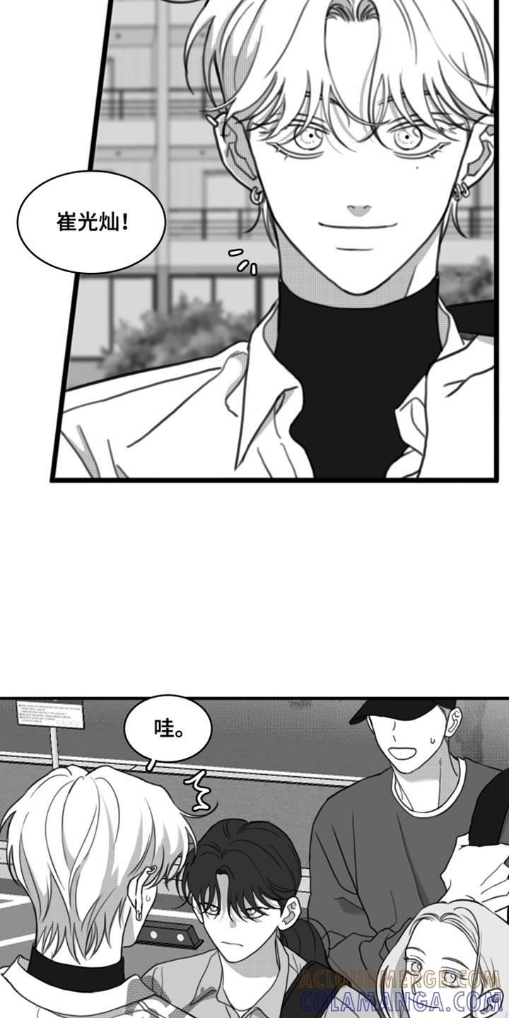 《疯狂禁锢》第48章：别来烦我（第一季完结） 第11页
